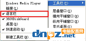 电脑的语言栏找不见了怎么解决?
