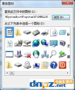 win7电脑的软件图标可以替换成系统图标吗?