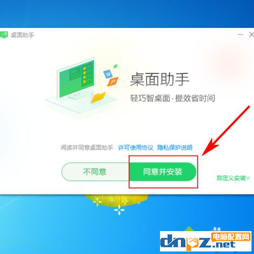 win7电脑怎么实现分区域显示？