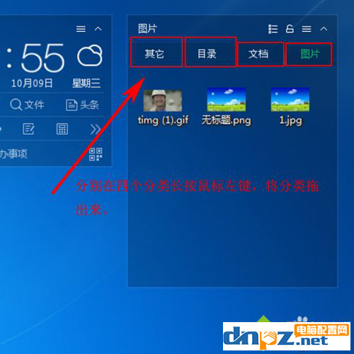 win7电脑怎么实现分区域显示？