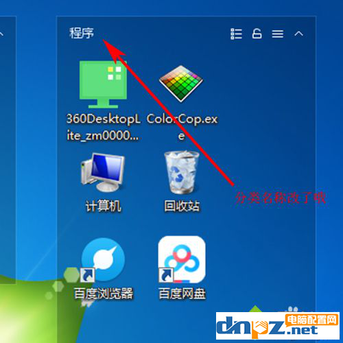 win7电脑怎么实现分区域显示？