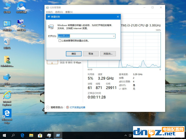 win10系统游戏全屏就退回桌面怎么解决？