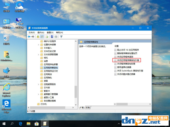 win10系统游戏全屏就退回桌面怎么解决？