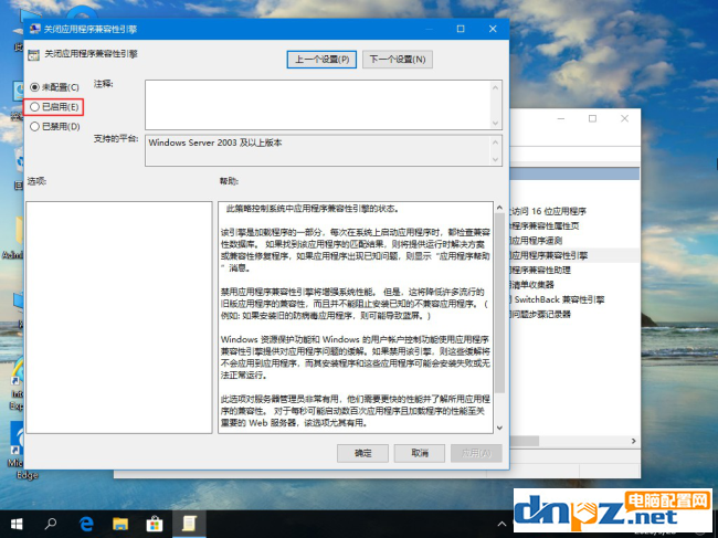 win10系统游戏全屏就退回桌面怎么解决？