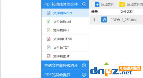 PDF文档加密怎么编辑？方法教给你！