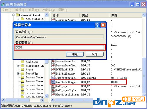 电脑点击关机一直在关机界面关不了机怎么解决?