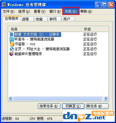 电脑点击关机一直在关机界面关不了机怎么解决?