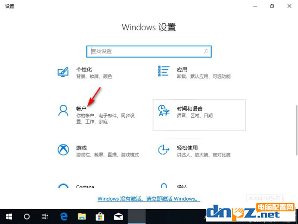 win10电脑的如何建图片密码？