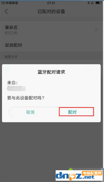 手机用蓝牙可以共享无线网络吗？