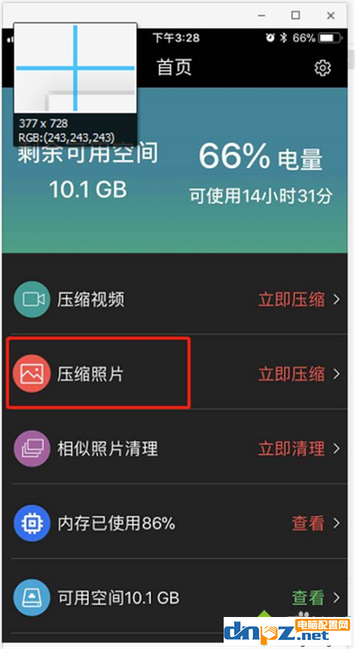 在手机上可以进行压缩照片吗？小技巧教给你！