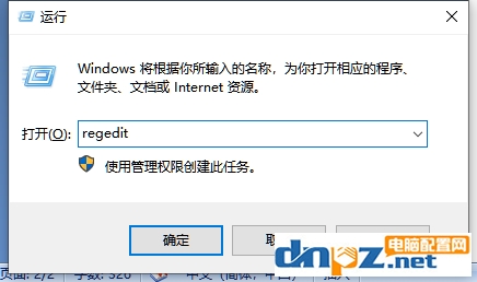 win10玩dnf待机一会就死机的解决方法【已验证】