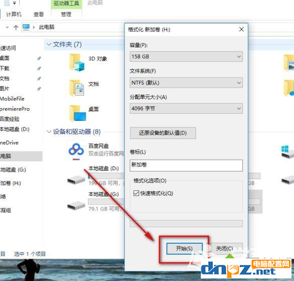 win10电脑固态硬盘格式化的实现方法！