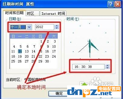 电脑的IE浏览器提示证书过期怎么解决？