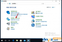 win10系统网络打不开属性怎么回事？