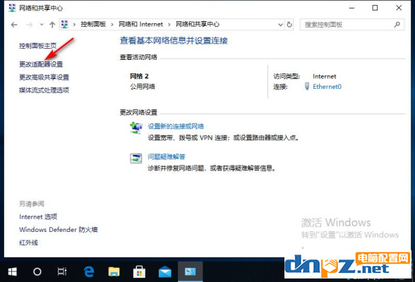 win10系统网络打不开属性怎么回事？