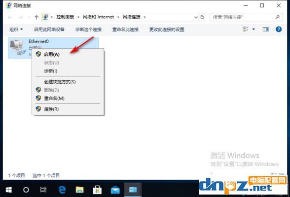 win10系统网络打不开属性怎么回事？