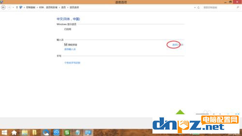 win8系统的自带输入法怎么设置为双拼？