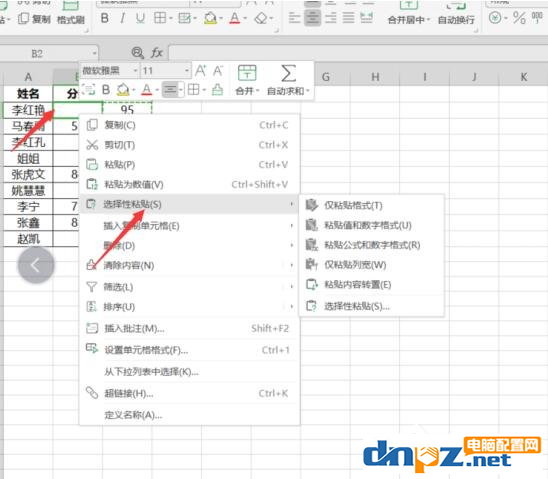 电脑WPS表格的粘贴怎么能不粘贴空格？