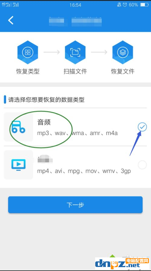 手机的录音文件删除后可以恢复吗？