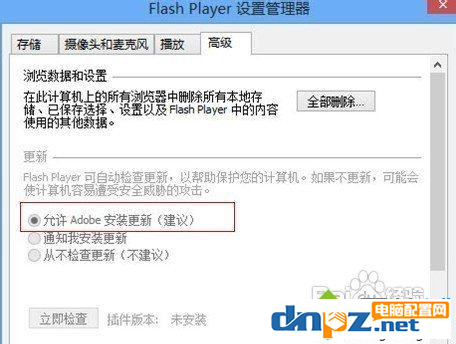 win8电脑flash插件如何升级?