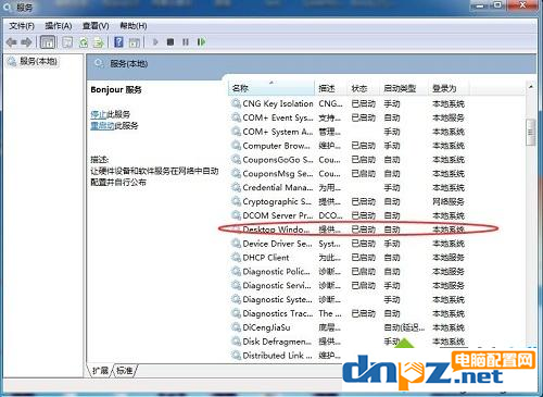 为什么win7电脑弹出“已禁用桌面窗口管理器”？