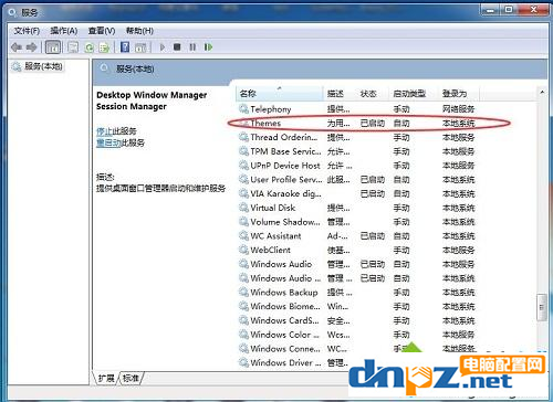 为什么win7电脑弹出“已禁用桌面窗口管理器”？