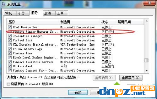 为什么win7电脑弹出“已禁用桌面窗口管理器”？