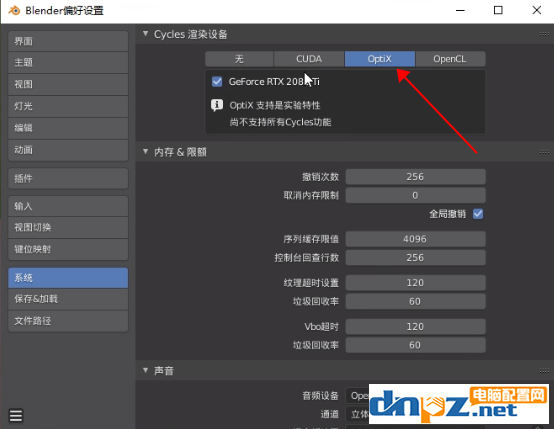 optix是什么意思?哪些显卡支持optix?