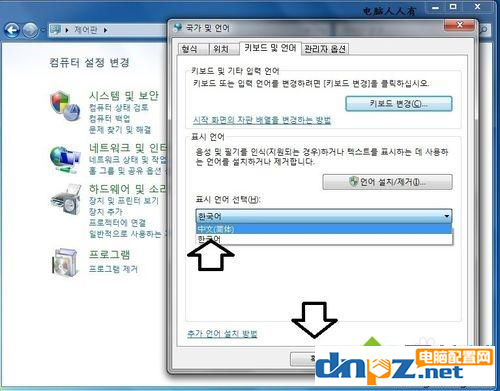 win7电脑的韩文怎么改为中文？