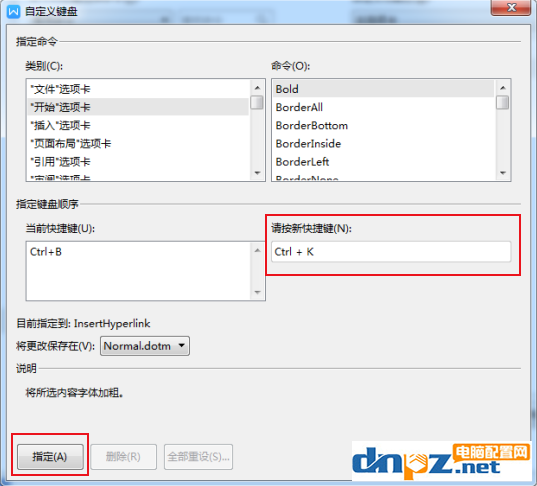 电脑WPS的快捷键在哪设置?