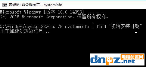 win10系统的安装日期在哪里看?