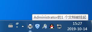 win7电脑打印文件提示文档挂起是怎么回事?