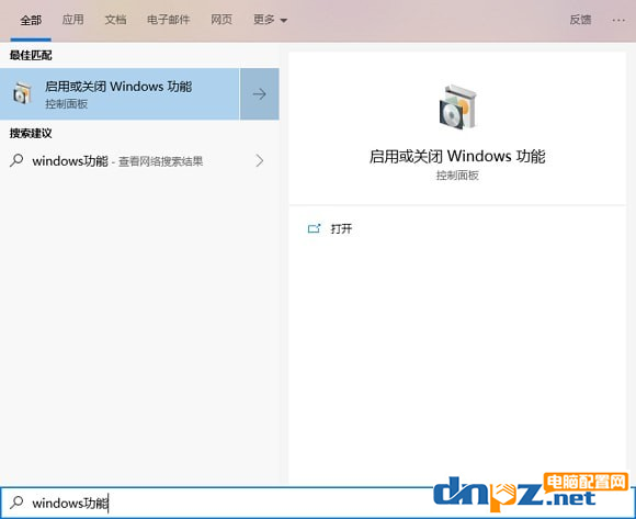 win10系统中怎么使用沙盒应用？