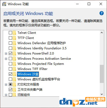 win10系统中怎么使用沙盒应用？