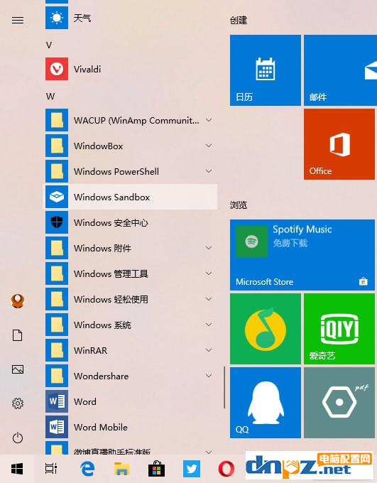 win10系统中怎么使用沙盒应用？