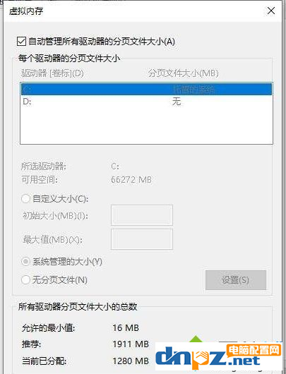 win10系统一开机就内存占用80%是怎么回事？