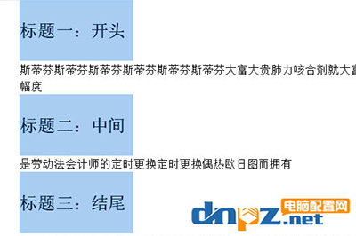 电脑Word可以一键修改标题格式吗？方法来啦！