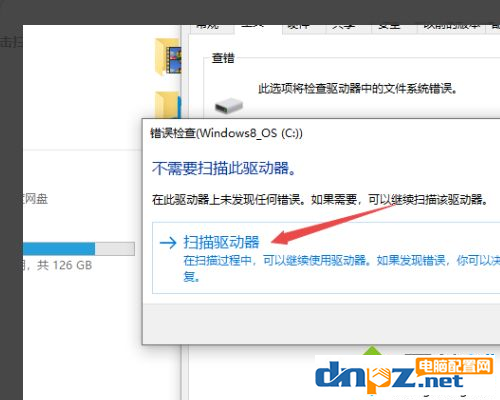 win10电脑复制显示0x80070570复制文件失败是怎么回事？