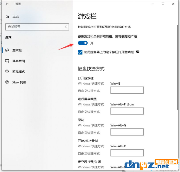 win10电脑怎么进行录屏？操作方法教给你！