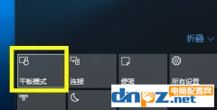 win10电脑桌面模式怎么快捷切换？