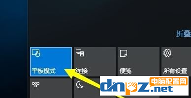 win10电脑桌面模式怎么快捷切换？