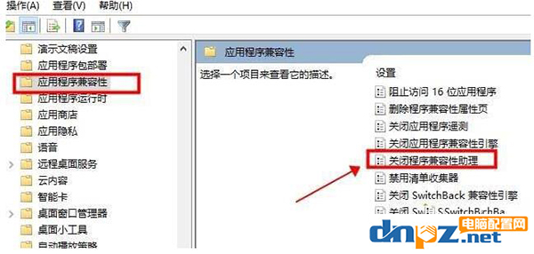 win10系统游戏图形设备初始化失败怎么办？