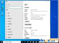 Win10 20H2版本怎么查看系统属性？恢复系统属性界面方法！