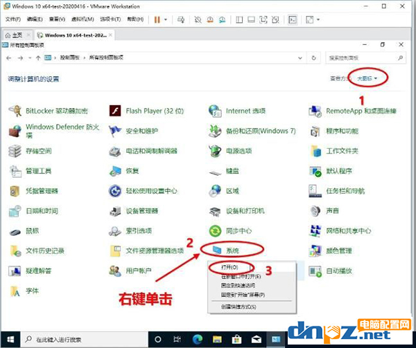 Win10 20H2版本怎么查看系统属性？恢复系统属性界面方法！