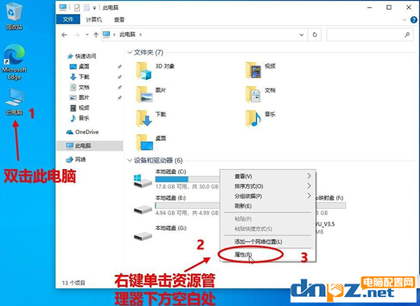 Win10 20H2版本怎么查看系统属性？恢复系统属性界面方法！