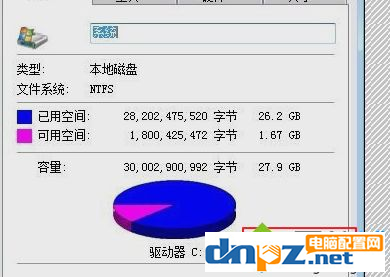 电脑系统C盘满了变红进行清理的方法！