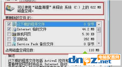 电脑系统C盘满了变红进行清理的方法！