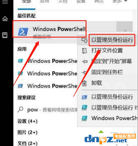 win10系统自带的软件可以卸载吗？方法教给你！