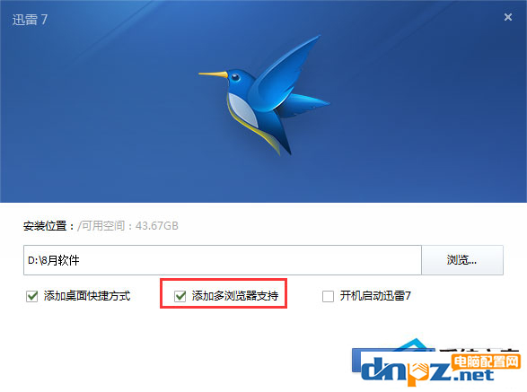 电脑安装迅雷后下载依然提示未安装是怎么回事?