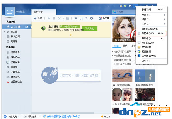电脑安装迅雷后下载依然提示未安装是怎么回事?